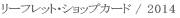 RYO weight / 2012